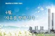 ‘4월, 자유를 향해 날다’ 내일 4·19혁명 기념식 개최