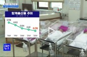 출산·양육 ‘현금지원’ 강화···7살까지 2960만 원