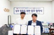 한국무예교육연구소와 스포넥트, 참스포츠나눔협동조합 삼자 간 업무협약(MOU)